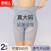 高腰收腹提臀裤强力收小肚子胖mm200斤大码产后塑形束腰安全裤女