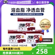 自营KRILL56高纯度磷虾油56%磷脂omega3鱼油胶囊30天量*3盒装