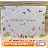 innisfree买一送可硅胶面膜贴