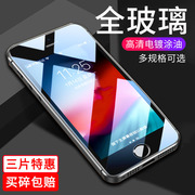 适用于苹果5sse钢化膜，iphone4s全屏高清玻璃前膜pg54手机保护贴膜后膜