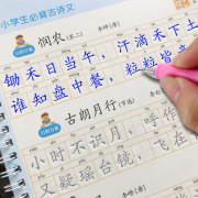 古诗字帖练字小学生必背古诗词字帖儿童楷书凹槽，钢笔1-6年级硬笔