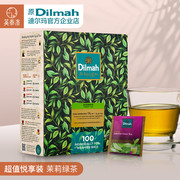 Dilmah迪尔玛茉莉绿茶包100片 茉莉花茶 绿茶茶包 进口茉莉茶包