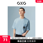 GXG男装 商场同款淡蓝色0圆领短袖T恤 22年秋季波纹几何系列