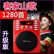 客家山歌播放器客家山歌插卡音箱老人收音机MP3唱戏机