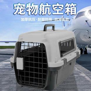 宠物航空箱猫航空箱国标航空箱猫笼子猫咪外出手提车载便携托运箱