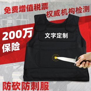 防刺衣防砍防身服保安透气防割防刺服新疆防暴服防刺衣服战术马甲