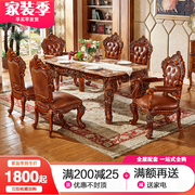 欧式餐桌椅组合全实木6人餐桌饭桌长方形桌欧式大理石餐桌