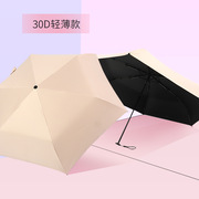 雨伞超轻伞碳纤维三折晴雨伞logo便携铅笔伞防紫外线遮阳伞太阳伞