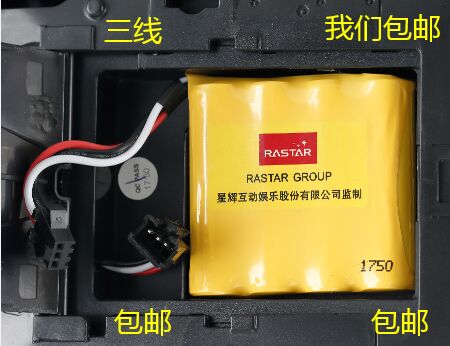 星辉充电遥控车