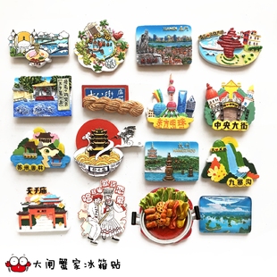 中国城市冰箱贴磁贴创意景点各地旅游杭州上海成都厦门重庆武汉