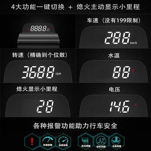 车载HUD抬头显示器汽车通用高清车速数字悬浮投影仪智能OBD车