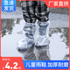 一次性雨鞋套防水防滑男女防雨鞋套，外穿水鞋儿童加厚耐磨高筒雨天