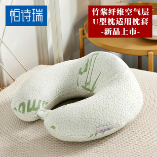 成人天鹅绒U型乳胶枕记忆枕枕套加厚单人颈椎枕适用枕芯套
