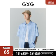 gxg男装商场同款自我疗愈系列条纹短袖，衬衫2022年夏季