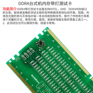 台式机DDR4内存带灯测试卡检测仪假负载打阻值卡电脑主板维修工具