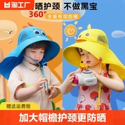儿童防晒帽女童男孩，夏季防紫外线宝宝太阳帽渔夫帽，大帽檐遮阳防风