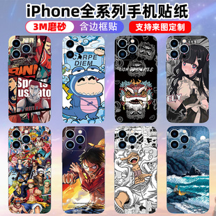 适用于iphone1514plus13手机贴纸背面贴膜，个性彩膜磨砂，12promaxmini个性潮可定制后盖装饰贴