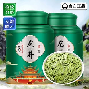 明前龙井绿茶2024新茶叶(新茶叶)正宗杭州原产春茶嫩芽浓香型散装礼罐500g