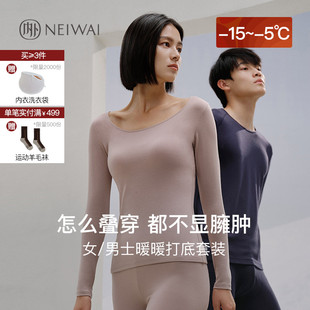 NEIWAI内外男/女士暖暖保暖打底套装情侣棉毛衫秋衣秋裤保暖内衣