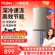 海尔小冰箱双门节能直冷家用180升两门冷冻冷藏
