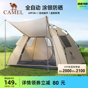 山房骆驼帐篷户外天幕，便携式折叠自动防风公园，露营野外野营装备