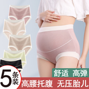 孕妇内裤怀孕期专用孕中晚期内衣内裤高腰，无痕大码莫代尔纯棉抗菌