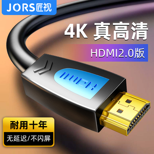 匠视hdmi高清线电视，电脑连接线2.0版4k机顶盒显示加长数据视频线