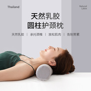 泰国乳胶圆柱颈椎枕小圆，枕护颈椎专用长条圆形，抱枕助睡眠枕头