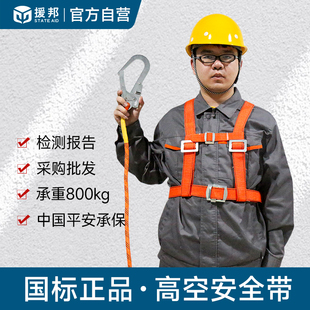安全带高空作业装备五点式安全绳挂钩电工腰带坐板空调安装保险带