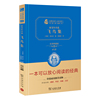 当当网正版书籍飞鸟集新版中英双语泰戈尔诗选，之一全译精装典藏版无障碍阅读朱永新及各省级教育专家联袂商务印书馆课外阅读