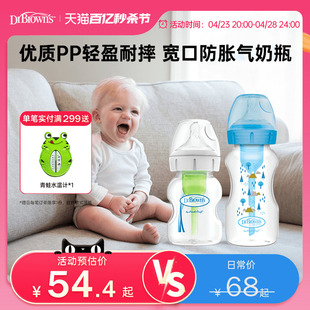 布朗博士pp宽口径新生婴儿宝宝，耐摔防胀气仿母乳奶嘴270ml奶瓶
