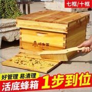 蜂箱活底蜂箱中蜂蜂箱可抽拉杉木煮蜡蜂大哥蜂箱中蜂蜂箱养蜂工具