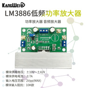 lm3886功放板功率放大器音频放大器，opa445高压版
