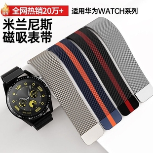 适用华为gt4表带gt3米兰尼斯watch4手表3pro磁吸watchgt4pronew智能b6环7荣耀magic钛金属夏天钢2e男款女