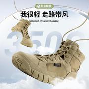 户外登山鞋男耐磨防滑透气徒步夏季战术鞋超轻沙漠作战训靴