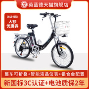英蓝德折叠电动自行车超轻便携20寸小型女士新国标(新国标)锂电池助力代步