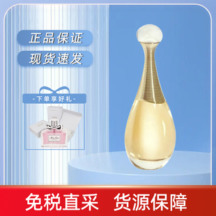 dior迪奥真我女士淡香水50ml100ml清新持久留香花香调送女友