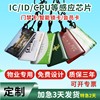 IC滴胶卡ID门禁卡会员卡cuid滴胶卡定制小区物业卡复旦M1智能感应卡可写卡印刷卡电动车电桩充电卡校园卡