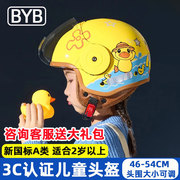 3c认证儿童头盔半盔摩托车，男孩女孩宝宝电动电瓶车，安全帽四季通用