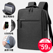 背包男士双肩包大容量商务旅行时尚，潮流书包大学生15.6寸14电脑包