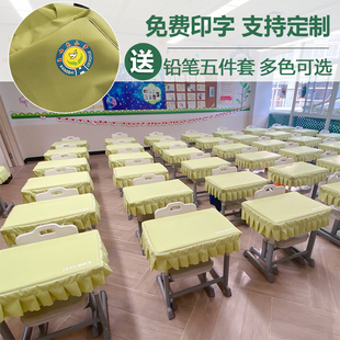 f小学生桌布桌罩课桌，套罩ins教室幼儿园，无味单人桌面定制天蓝色
