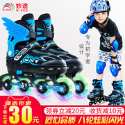 妙途溜冰鞋儿童全套套装初学者，男童女童小孩，中大童轮滑鞋旱冰可调