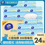维达细韧抽纸24包整箱3层100抽软抽面巾纸餐巾纸抽卫生纸巾抽实惠