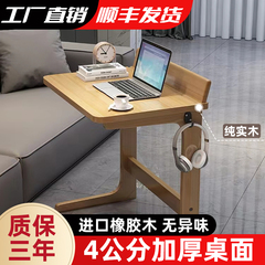 懒人笔记本电脑桌实木可移动办公桌家用沙发边桌宿舍卧室床头书桌