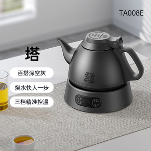 吉谷TA008E家用不锈钢电热水壶智能恒温烧水壶泡茶专用功夫茶壶