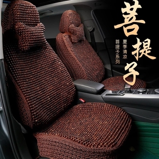 大众新老高尔夫GTI/5/6/7/8rline专用汽车座套木珠座椅套全包坐垫