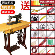 上海蝴蝶缝纫机飞人，牌衣车缝纫机家用老式脚踏式，上海蜜蜂手动缝纫