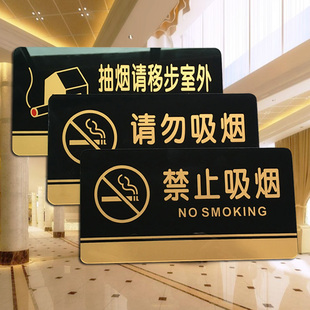 禁止吸烟标识牌禁烟标牌亚克力，请勿吸烟严禁吸烟标志牌提示牌墙贴