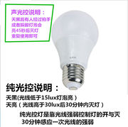 天黑自亮灯天亮自动灭灯led光控灯泡室外防水a60塑包铝纯光控灯泡