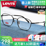 Levi's李维斯眼镜框男复古圆框近视眼镜架 配镜有度数防蓝光7037